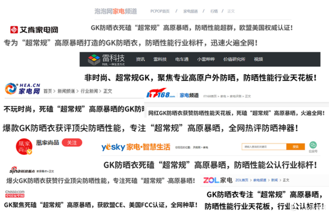 排名前十名防晒衣实测对比,哪个牌子防晒效果最好,答案在这里!