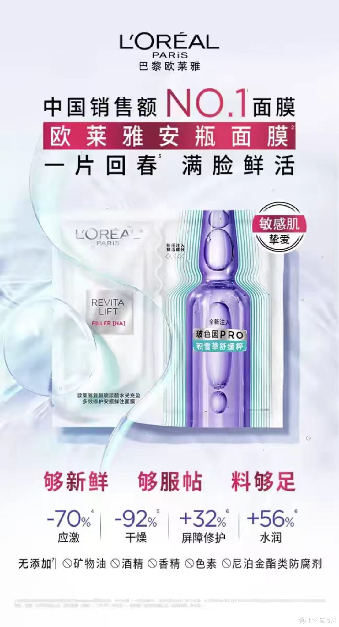 保湿补水面膜推荐|欧莱雅安瓶面膜,无限回购的本命产品