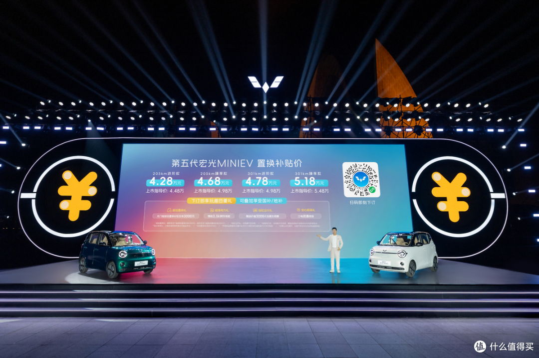 第五代宏光MINIEV珠海上市 4.28万起解锁四门玩趣代步新体验