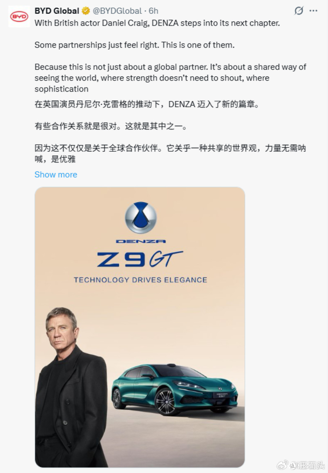 007邦德换车了!丹尼尔·克雷格代言中国品牌,腾势剑指欧洲