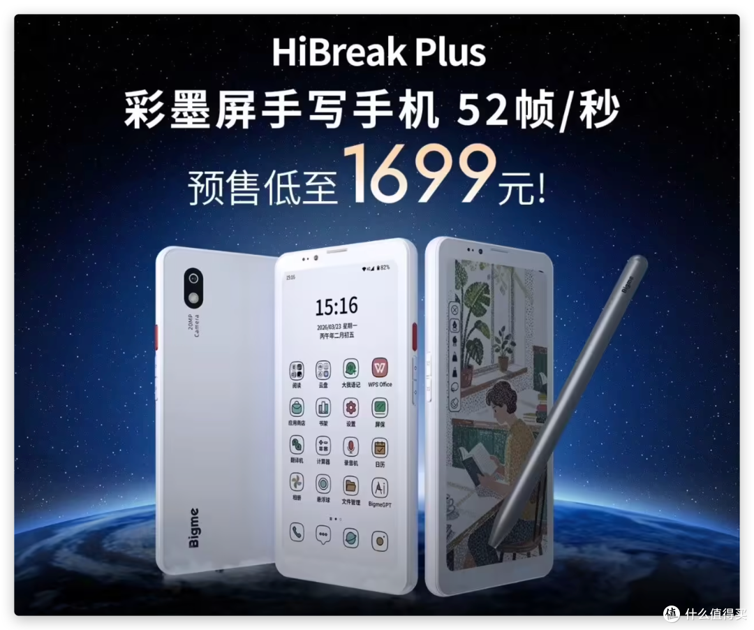 1699元，6.1英寸！「小又废」的墨水屏，为什么人人抢着买？