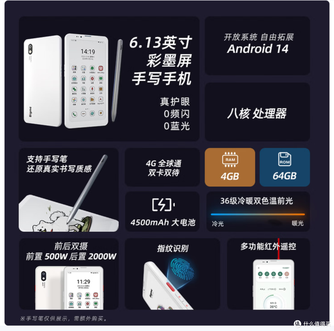 1699元，6.1英寸！「小又废」的墨水屏，为什么人人抢着买？