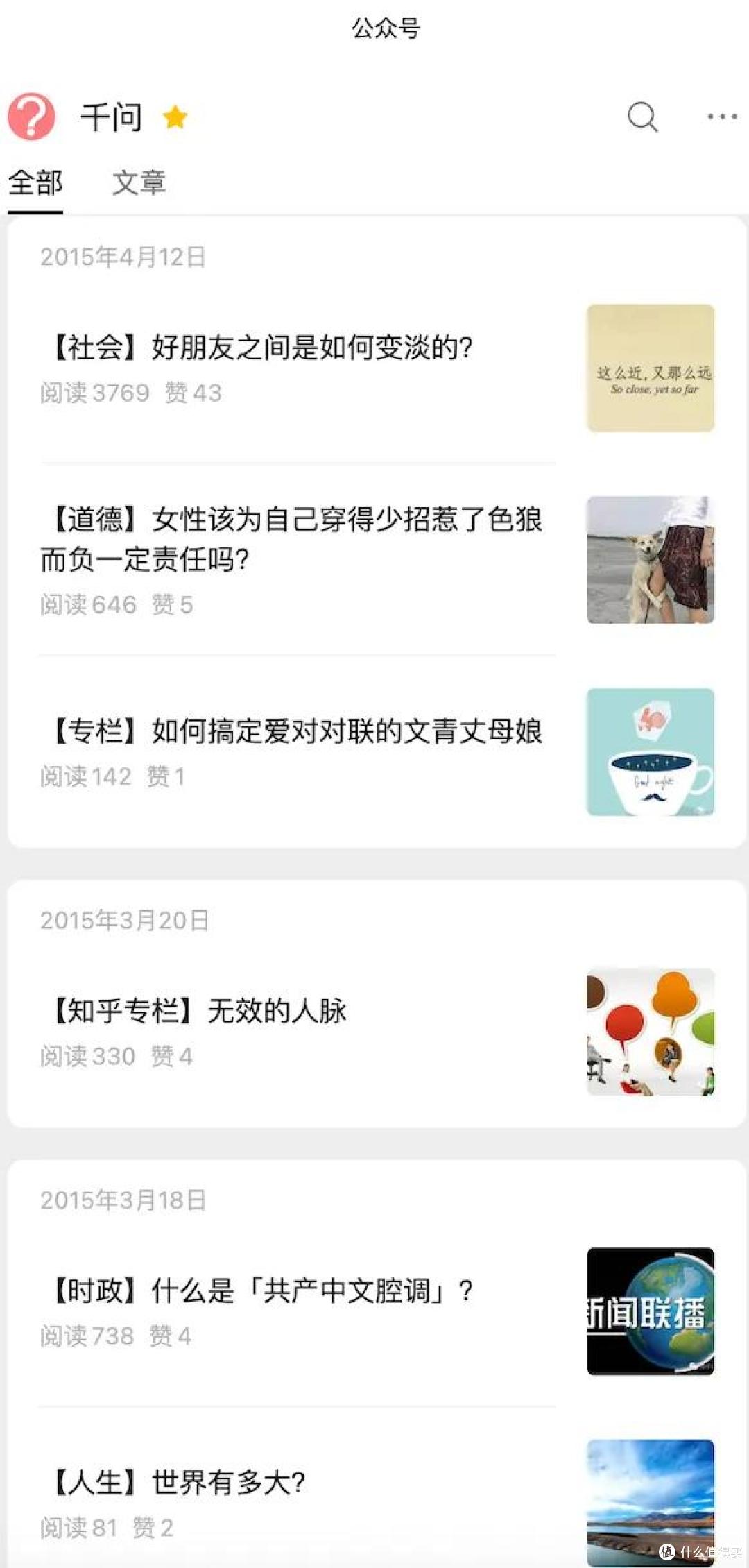 停更近10年的个人公众号“千问”，被阿里多次投诉！网友：真离谱