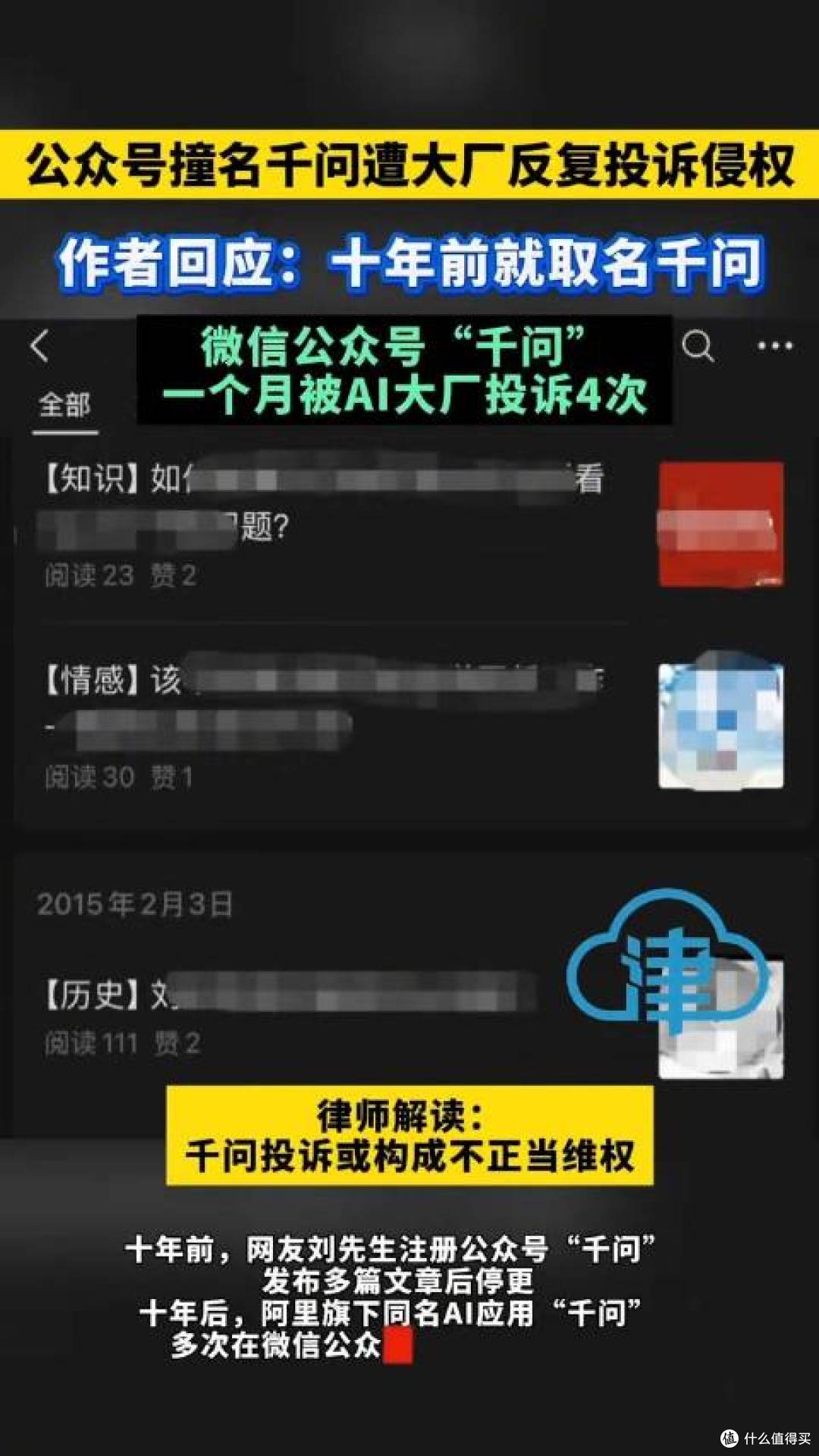 停更近10年的个人公众号“千问”，被阿里多次投诉！网友：真离谱