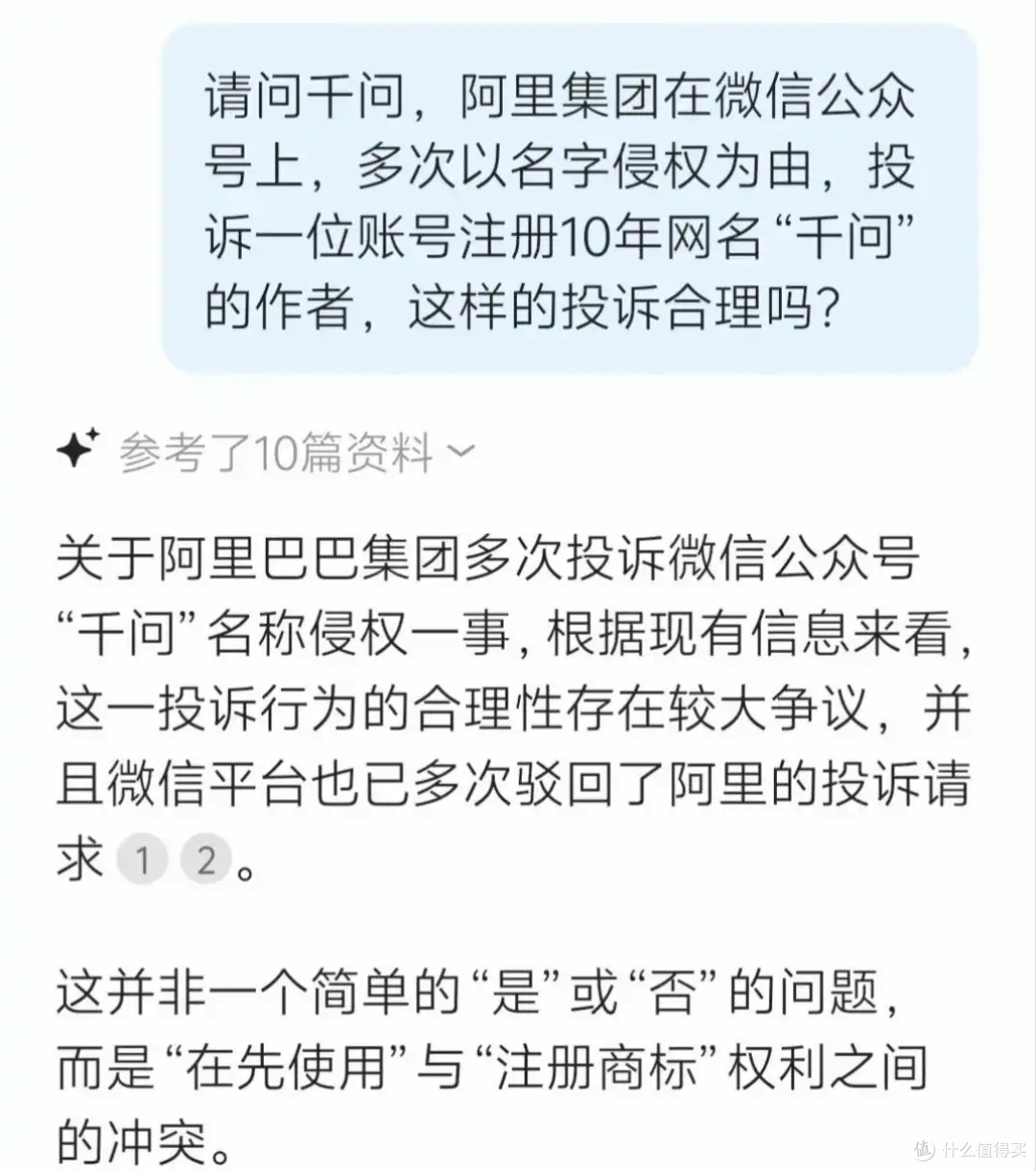 停更近10年的个人公众号“千问”，被阿里多次投诉！网友：真离谱