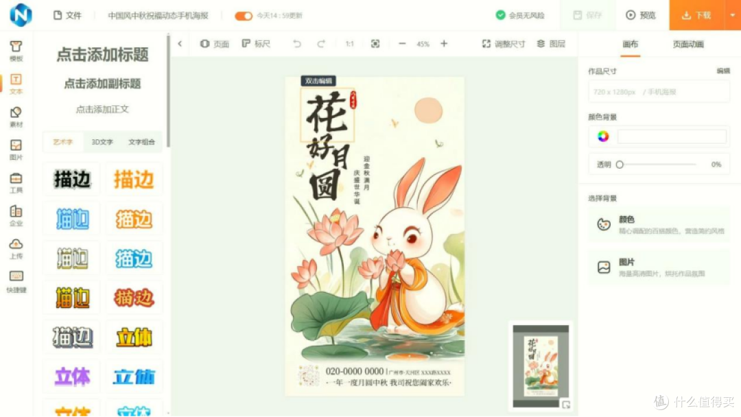 自媒体人缺头图？自媒体模板，契合平台风格增粉快