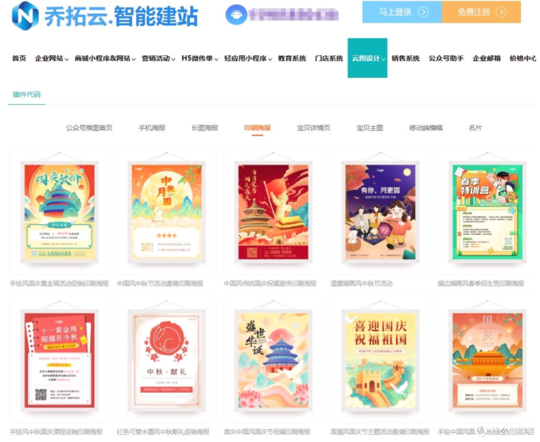 自媒体人缺头图？自媒体模板，契合平台风格增粉快