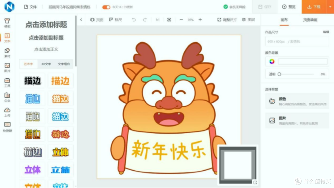 自媒体人缺头图？自媒体模板，契合平台风格增粉快