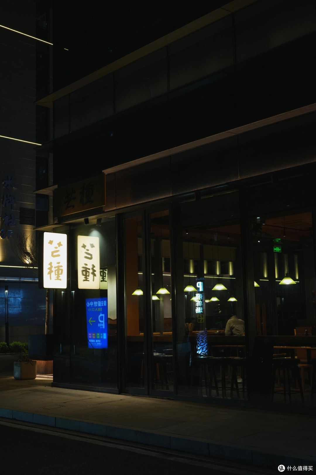 春日限定美食探店记