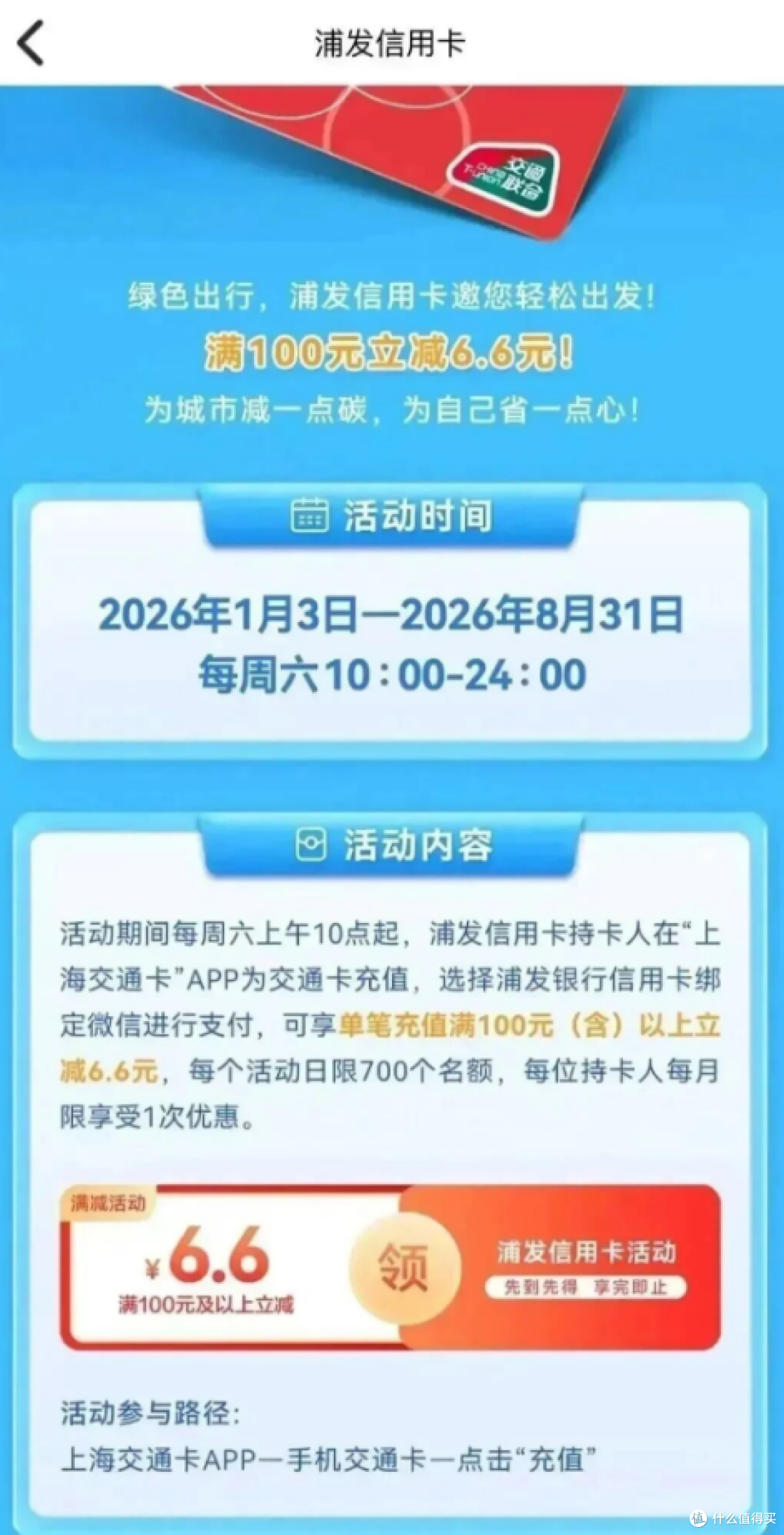 工行多个微信立减金活动汇总,建行12元,浦发6.6元,瑞幸1买32