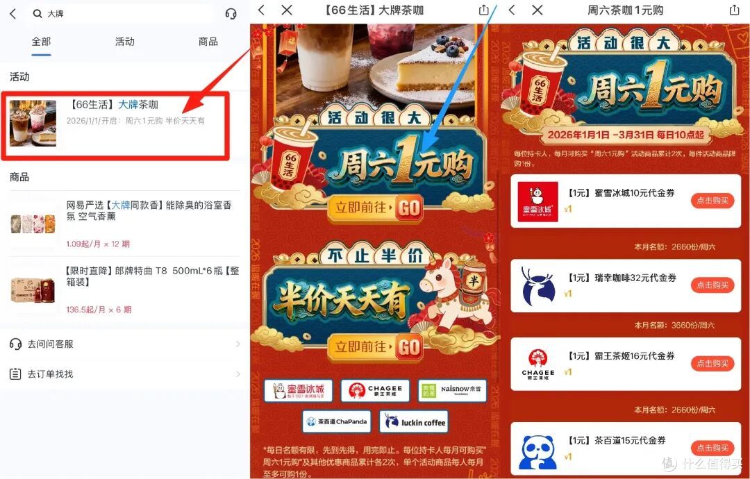 工行多个微信立减金活动汇总,建行12元,浦发6.6元,瑞幸1买32