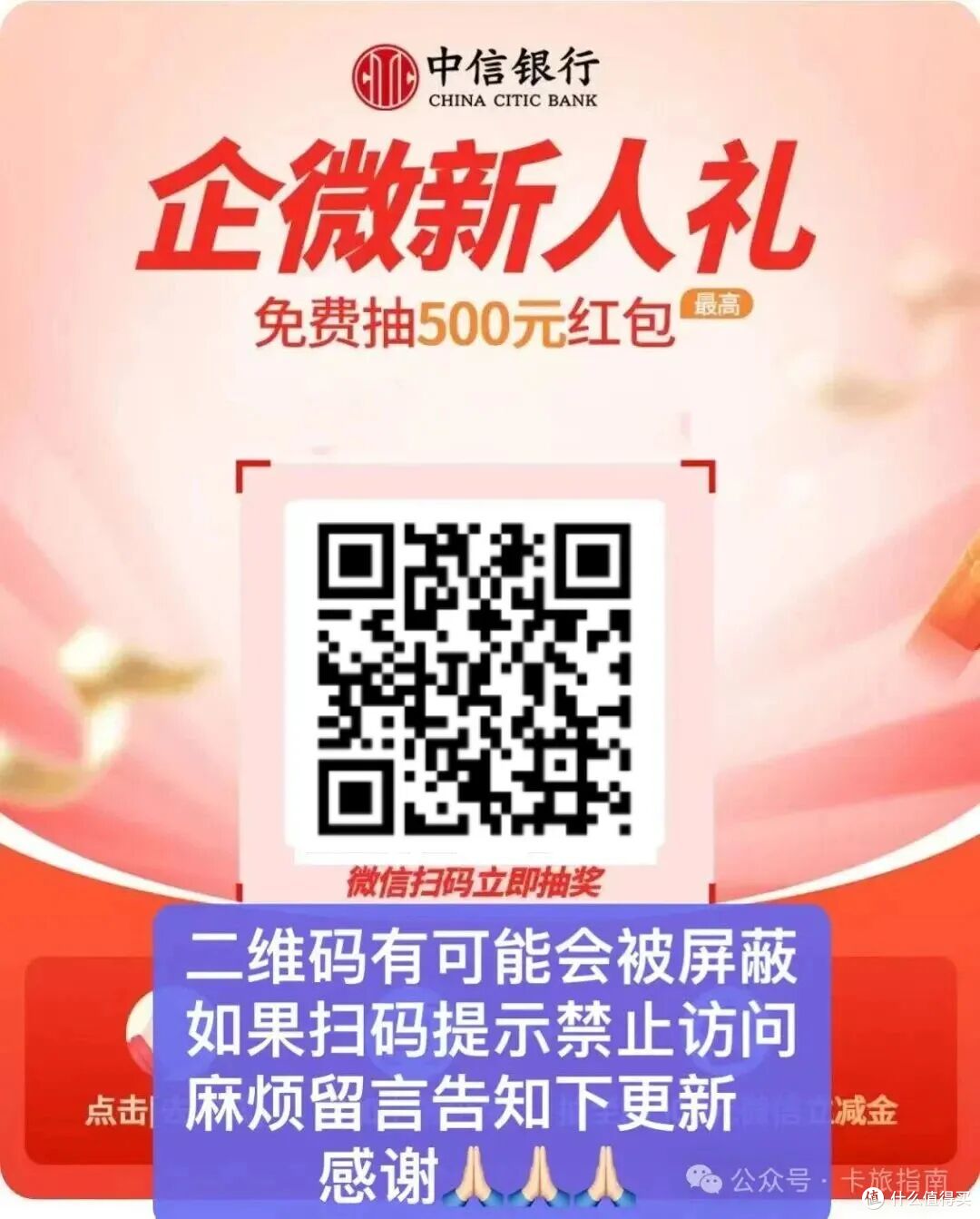 工行多个微信立减金活动汇总,建行12元,浦发6.6元,瑞幸1买32