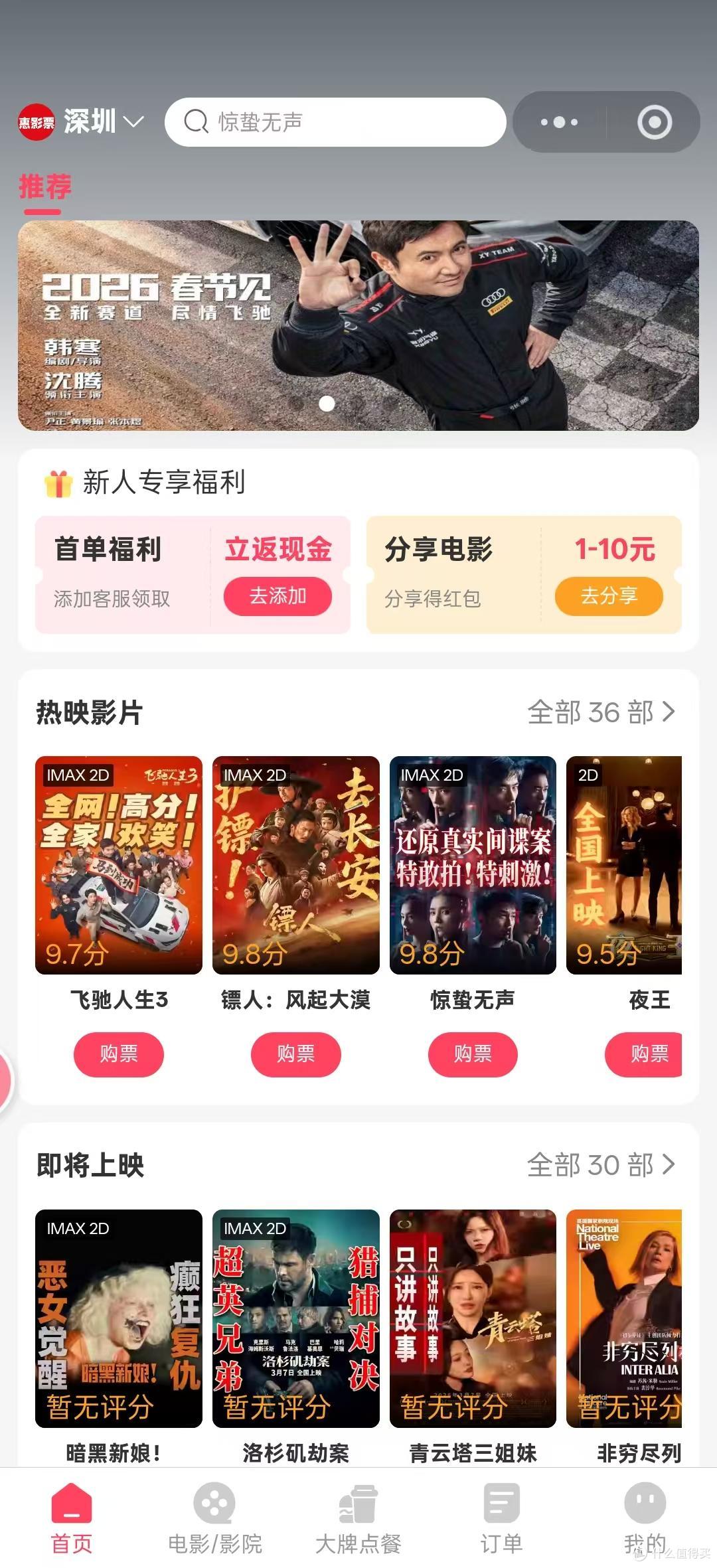 19.9元抢《绿液惊魂》！惠影票小程序特惠观影指南