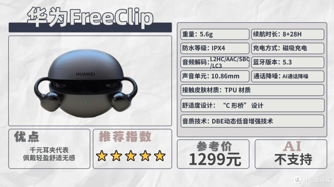 开放式耳机什么牌子好用?2026年十款最值得入手的开放式耳机推荐