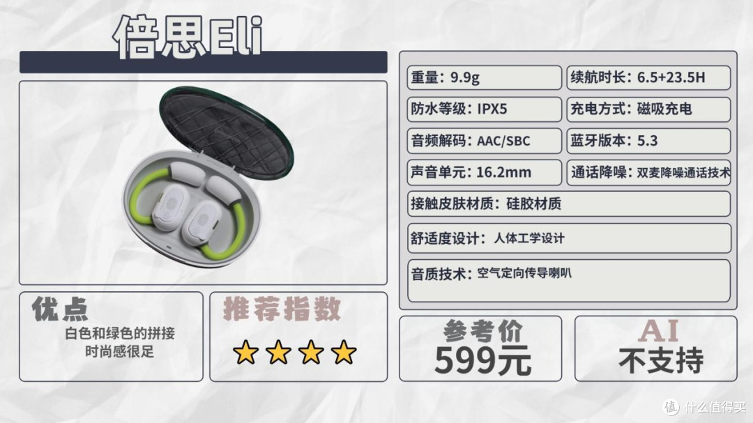 开放式耳机什么牌子好用?2026年十款最值得入手的开放式耳机推荐