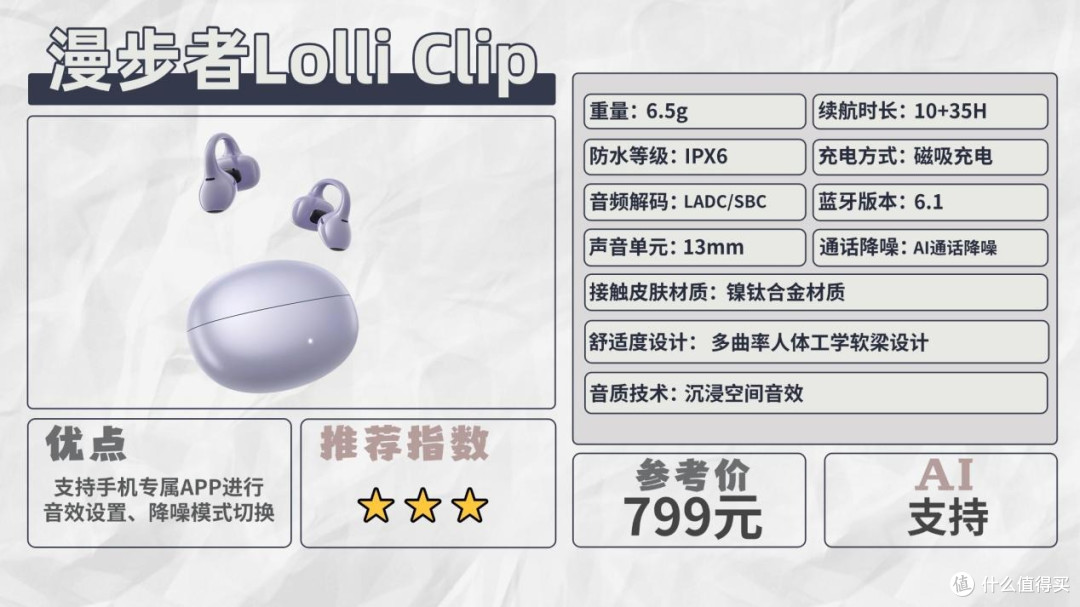 开放式耳机什么牌子好用?2026年十款最值得入手的开放式耳机推荐