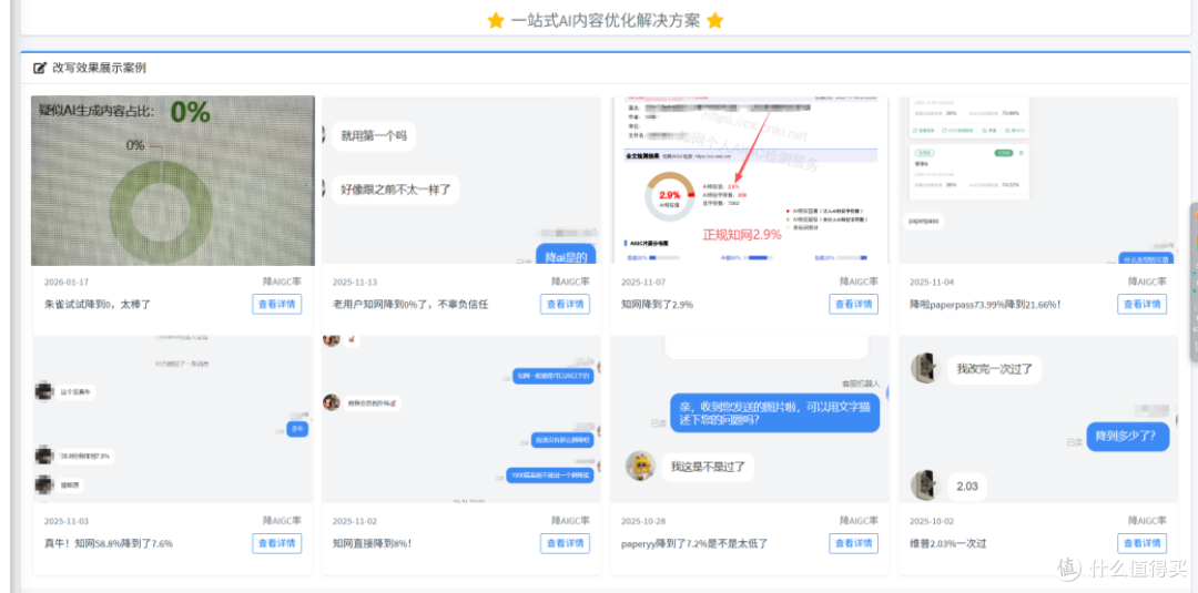 图片[3]-理论内容降重难到崩溃？别再花冤枉钱，合规降重原来这么简单-小张改写