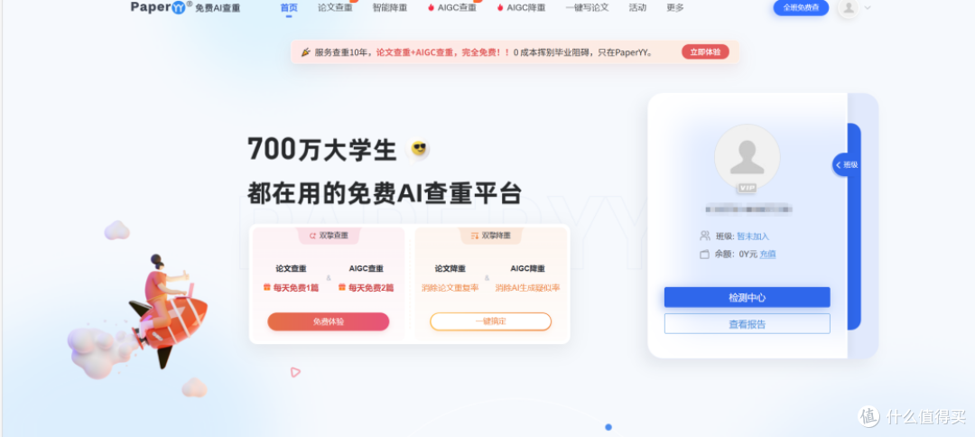 图片[1]-PaperYY能查出AI写作吗？实测数据+避坑攻略，低成本搞定降AI痕迹-小张改写