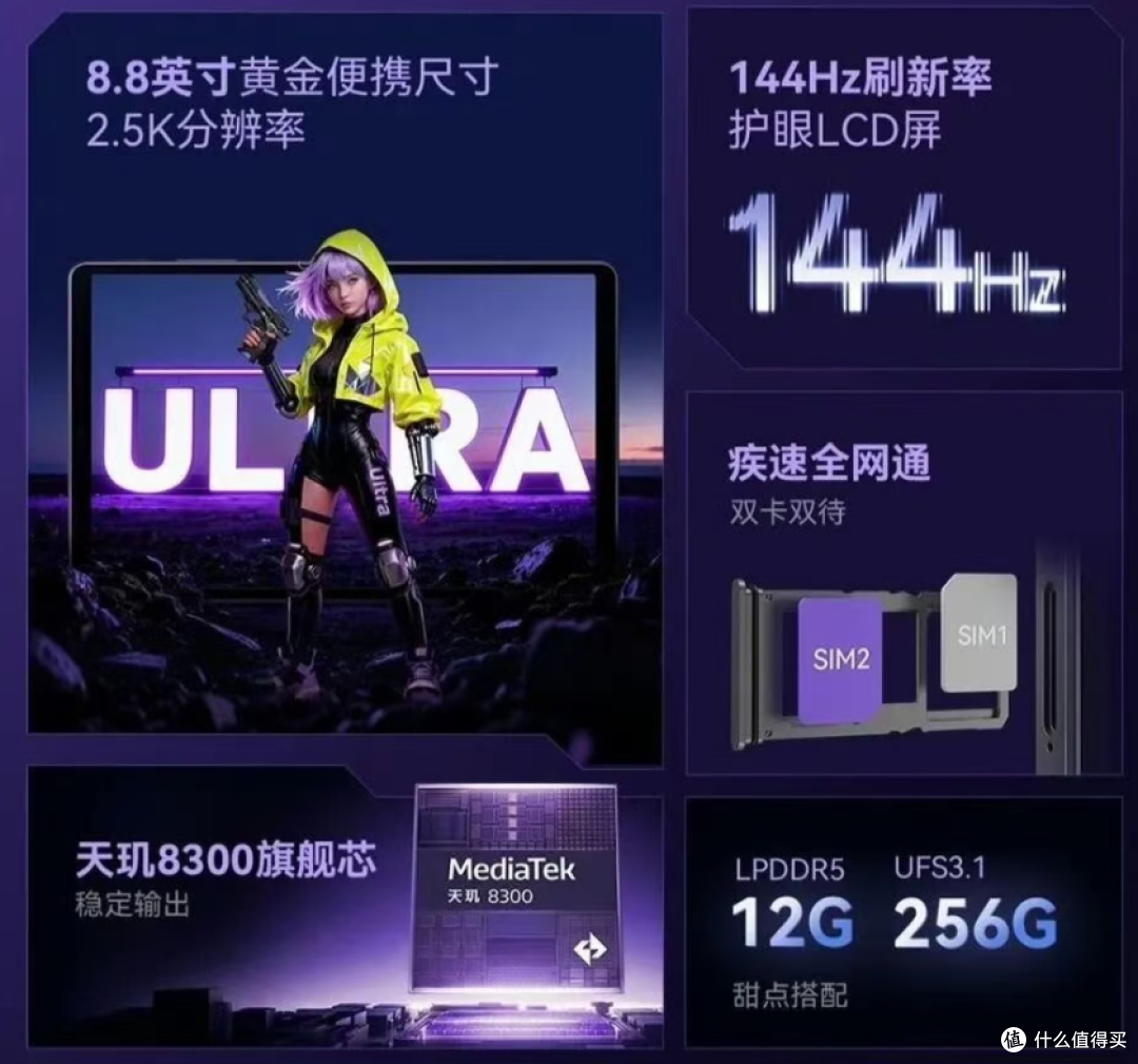 魅族Flyme这么快就重生了?酷比5G通话小平板发布2199元起