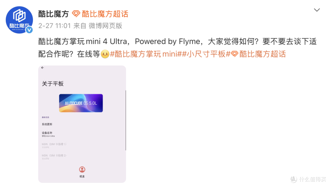 魅族Flyme这么快就重生了?酷比5G通话小平板发布2199元起