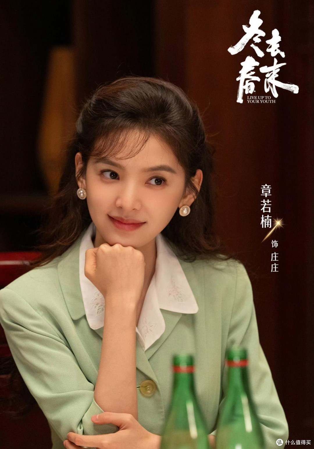 被章若楠治愈了!《冬去春来》的庄庄谁能不爱?