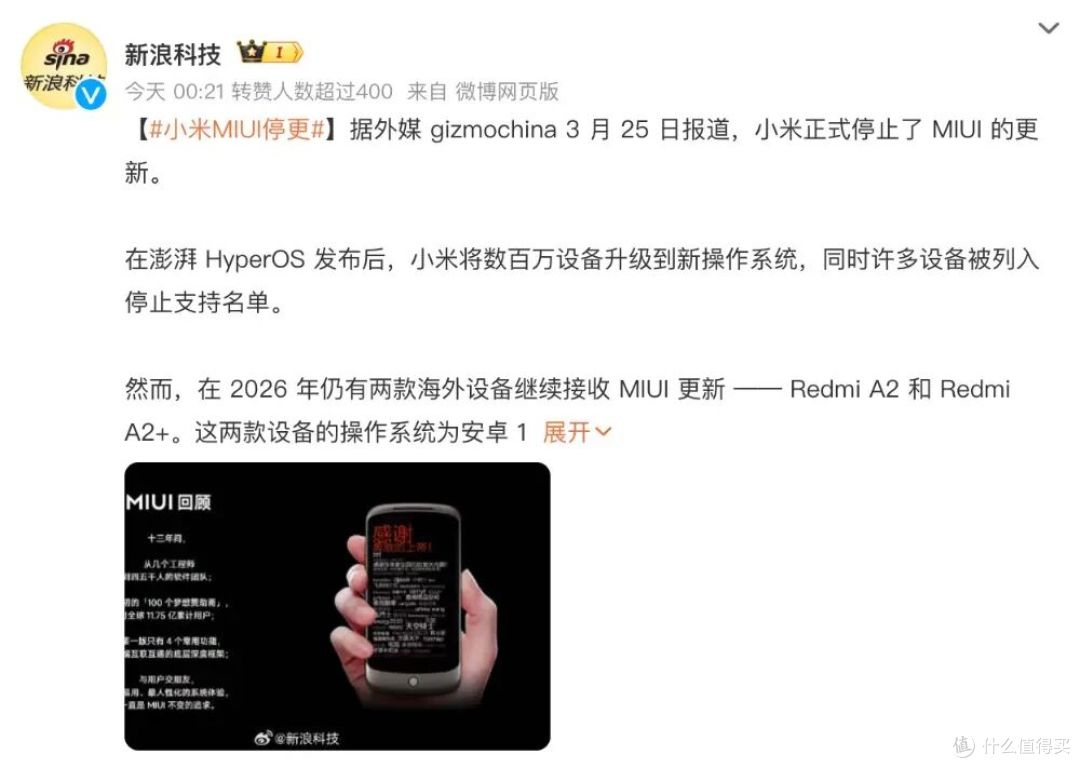 小米MIUI停更!澎湃OS回应已完成交棒|小米NAS要来了