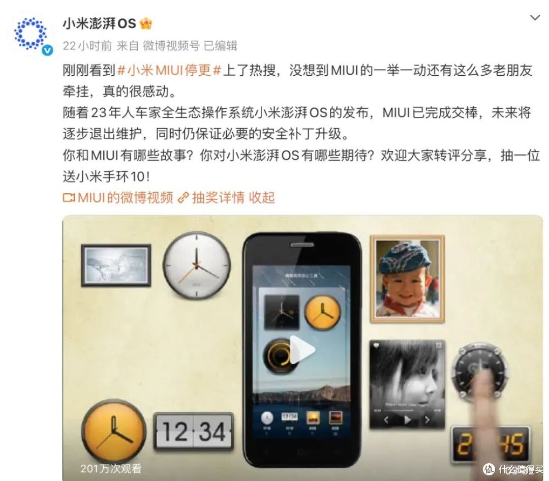 小米MIUI停更!澎湃OS回应已完成交棒|小米NAS要来了