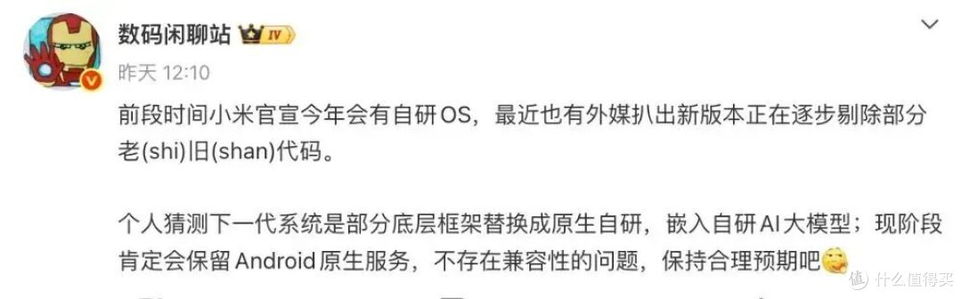 小米MIUI停更!澎湃OS回应已完成交棒|小米NAS要来了
