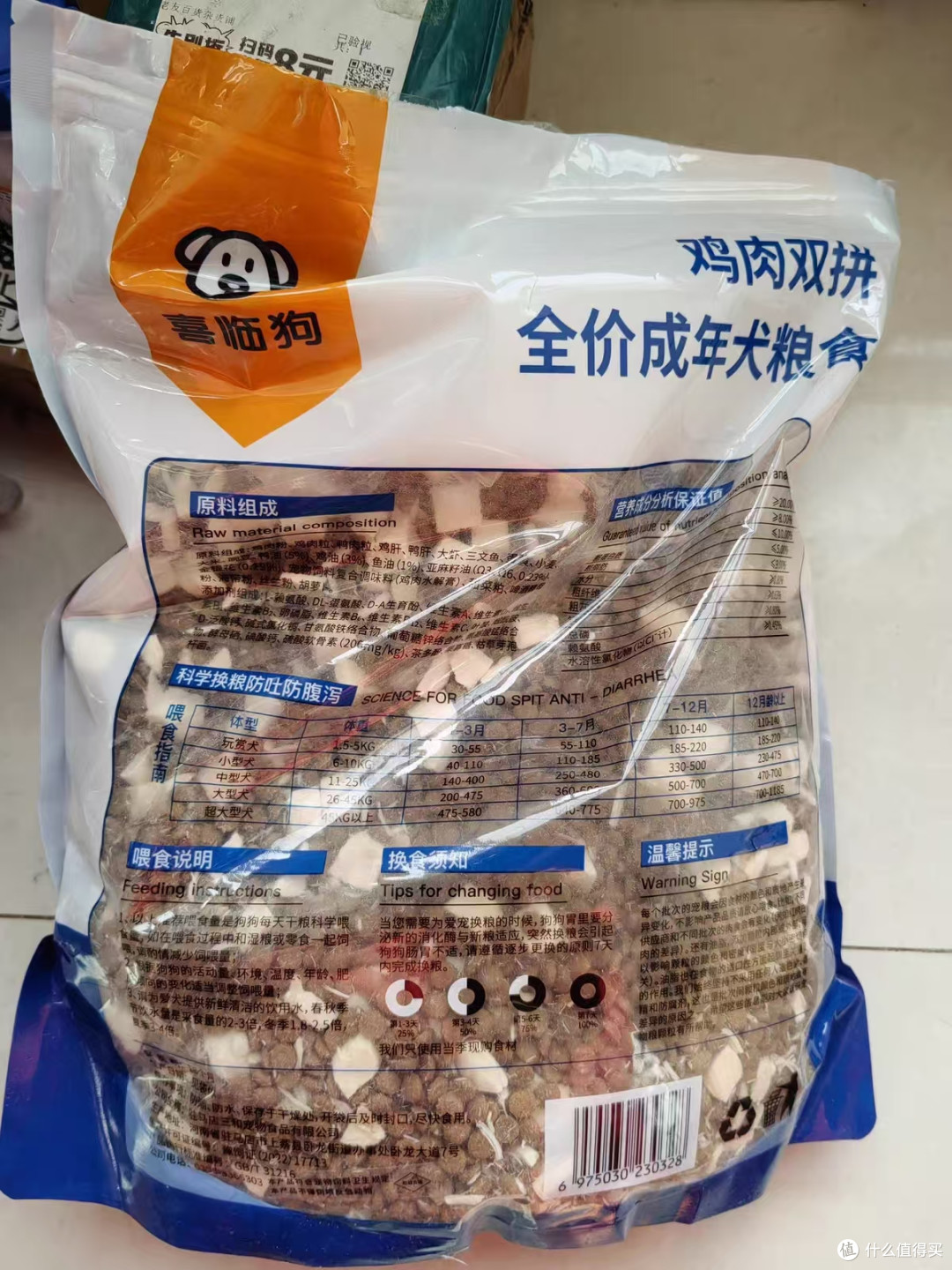 中华田园犬本命粮|喜临狗冻干狗粮太香了
