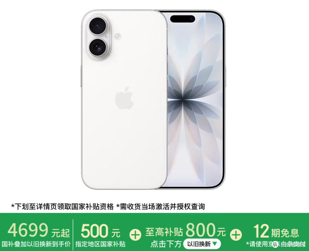 苹果二十周年iPhone曝光，引发安卓手机曲屏热潮？iPhone17大降价