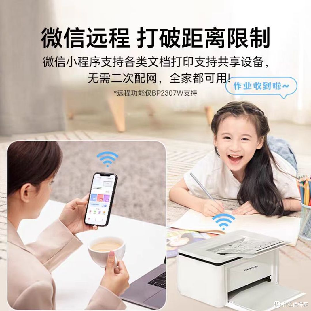 奔图BP2303W+P1 lite 2206W,迷你无线打印机闭眼冲
