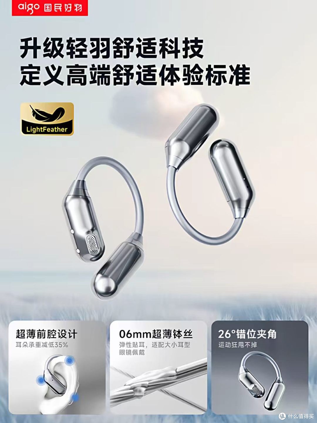 运动党狂喜！爱国者骨传导耳机才是跑步本命🎧