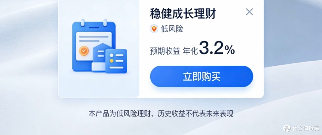 稳守本金不踩雷的理财方法