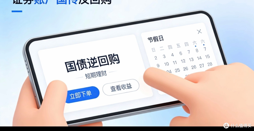 工薪族低风险理财实操