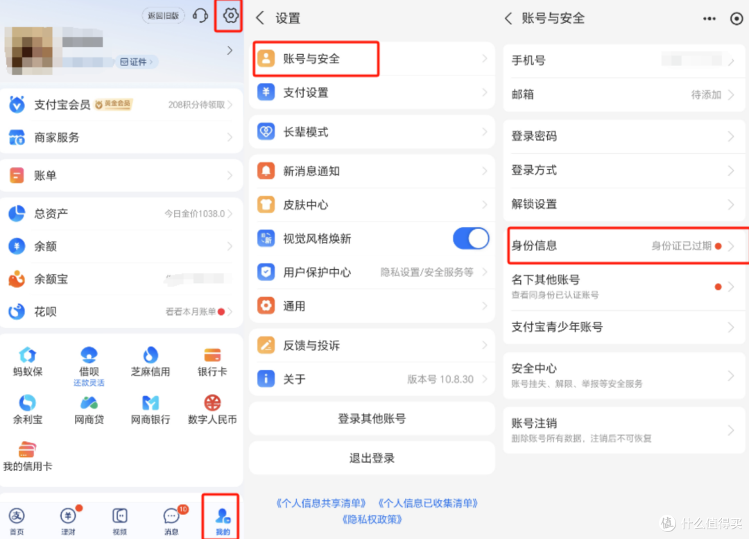 身份证换新别大意！3件小事没做，后果可能很严重！