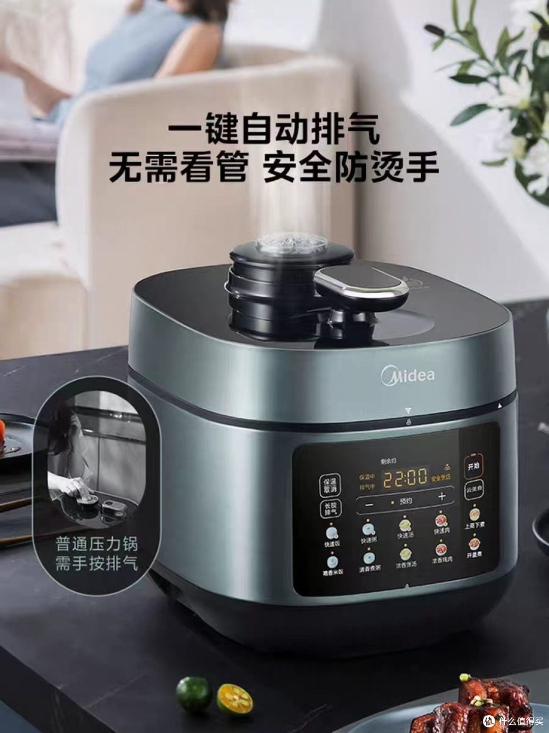 美的5L电压力锅|厨房小白的健康封神锅✨