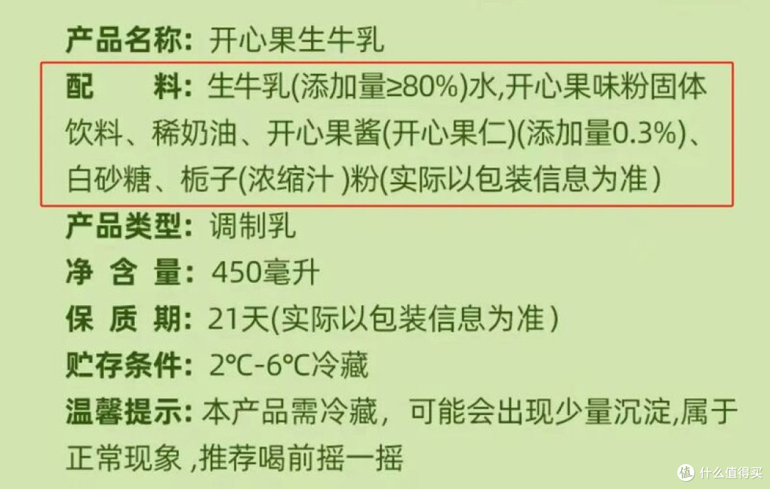 放心消费之乳制品篇:别再被包装忽悠!3分钟看懂奶的真相