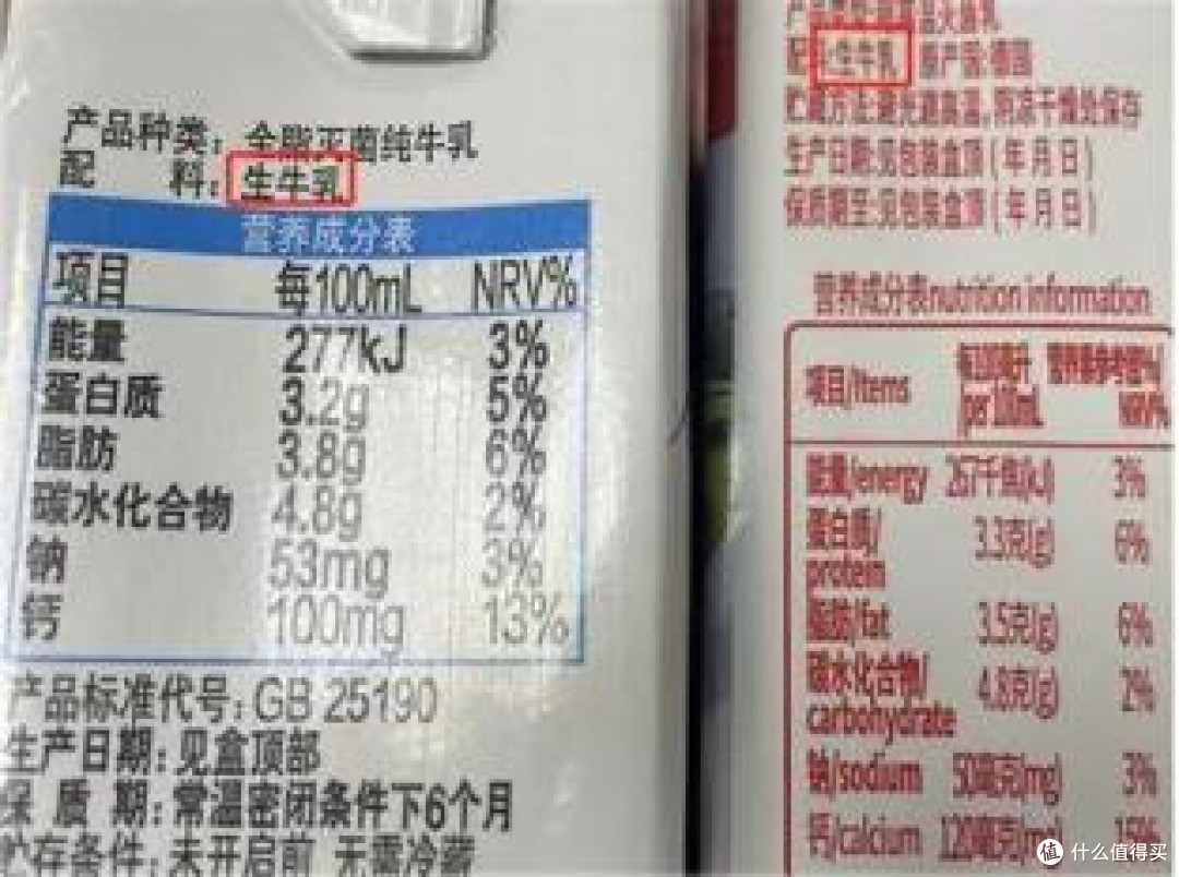 放心消费之乳制品篇:别再被包装忽悠!3分钟看懂奶的真相