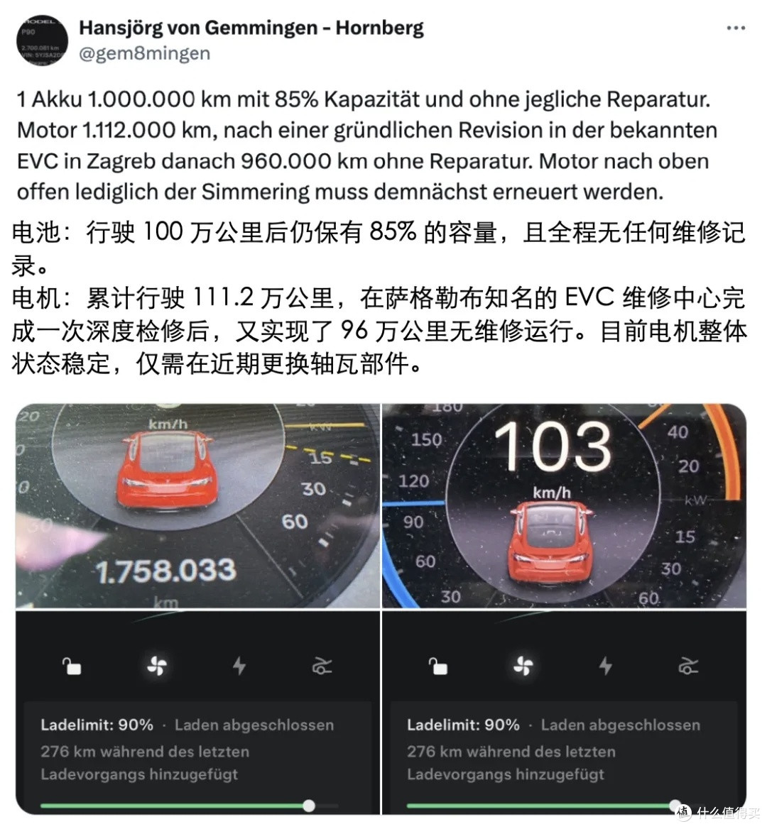 十年270万公里,电池健康度还有85%!特斯拉的三电系统不只是耐用