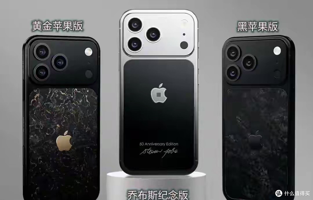 乔布斯定制版 iPhone 17 Pro 发布，这价格是疯了吧！
