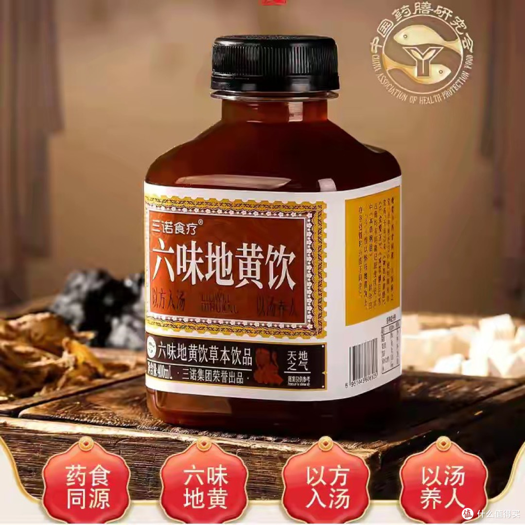 六味地黄丸“变”饮料爆卖近1亿!药食同源赛道迎来“降维打击”