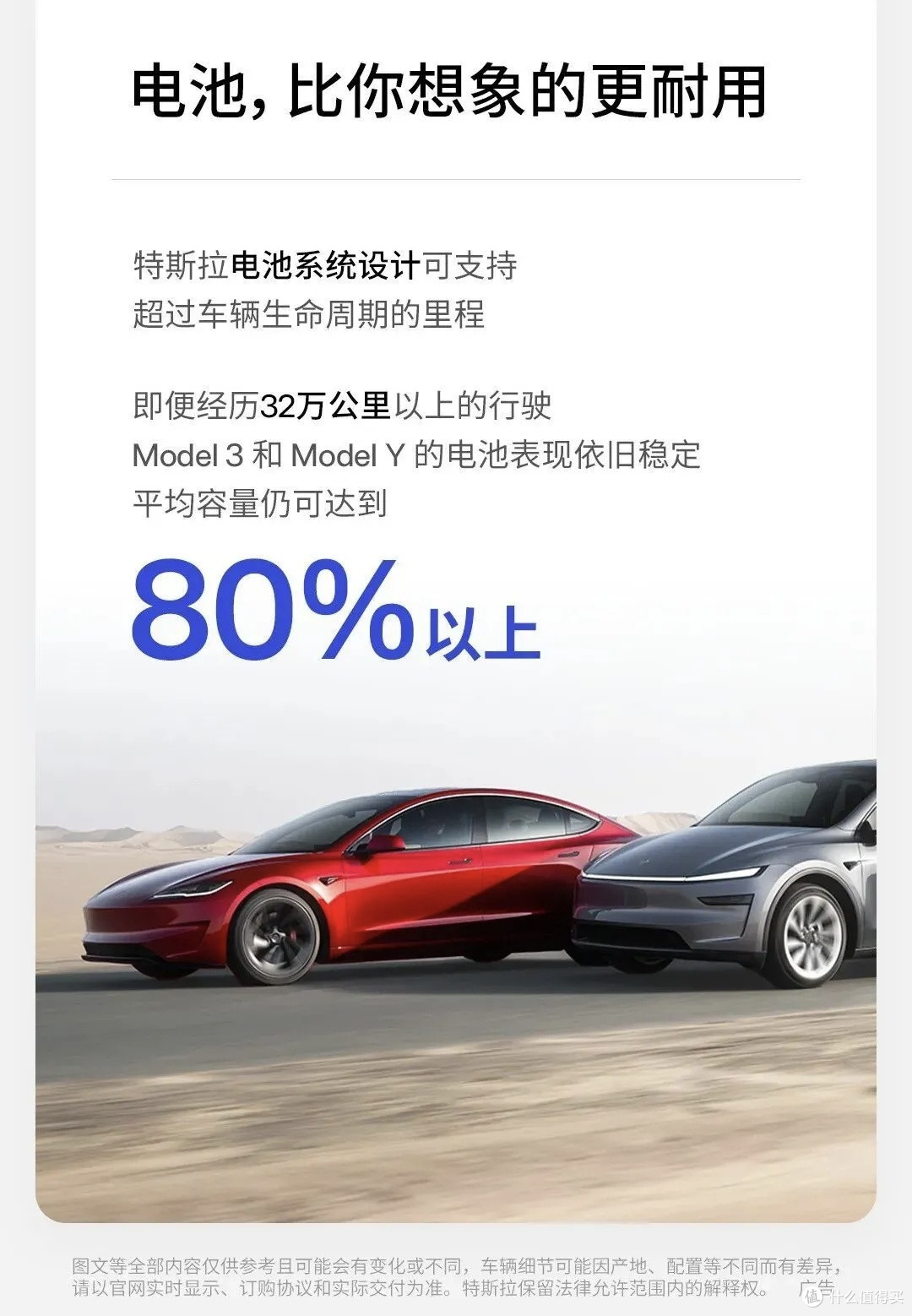 十年270万公里,电池健康度还有85%!特斯拉的三电系统不只是耐用