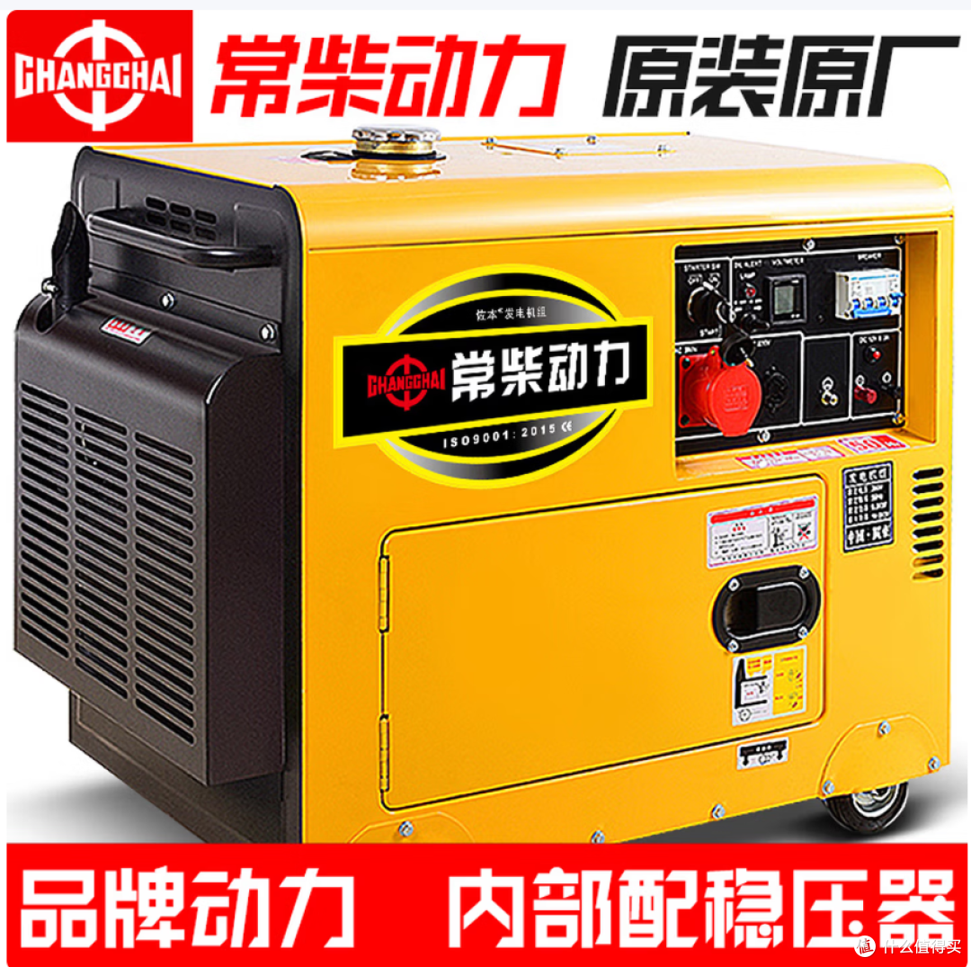 常柴柴油发电机组三相380v10单相220家用 常柴低噪音 购买建议