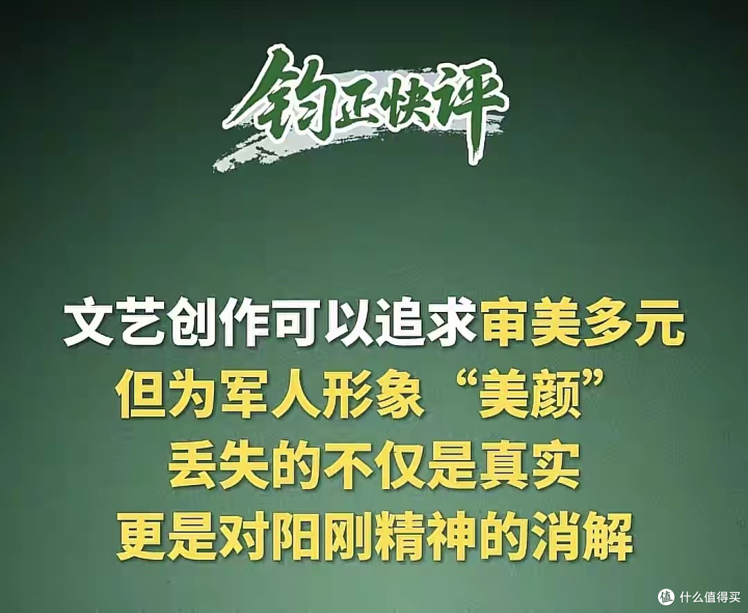 2大官媒同时发声!内娱“粉底液将军”遭痛批,22个字信息量巨大