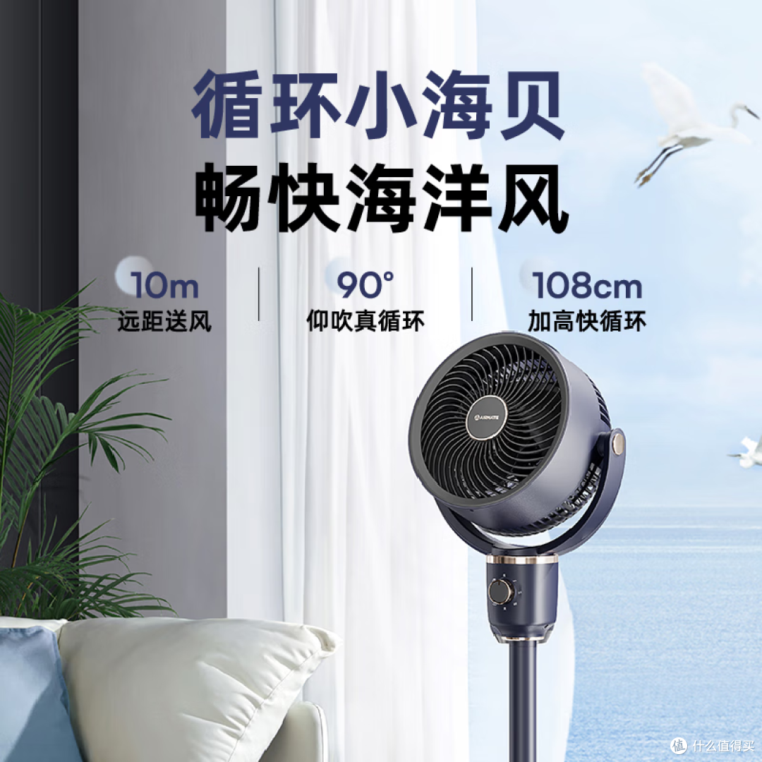 循环扇哪个品牌好?实测5款热门循环扇,选错噪音大还费电!
