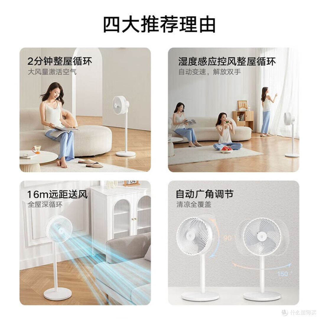 循环扇哪个品牌好?实测5款热门循环扇,选错噪音大还费电!
