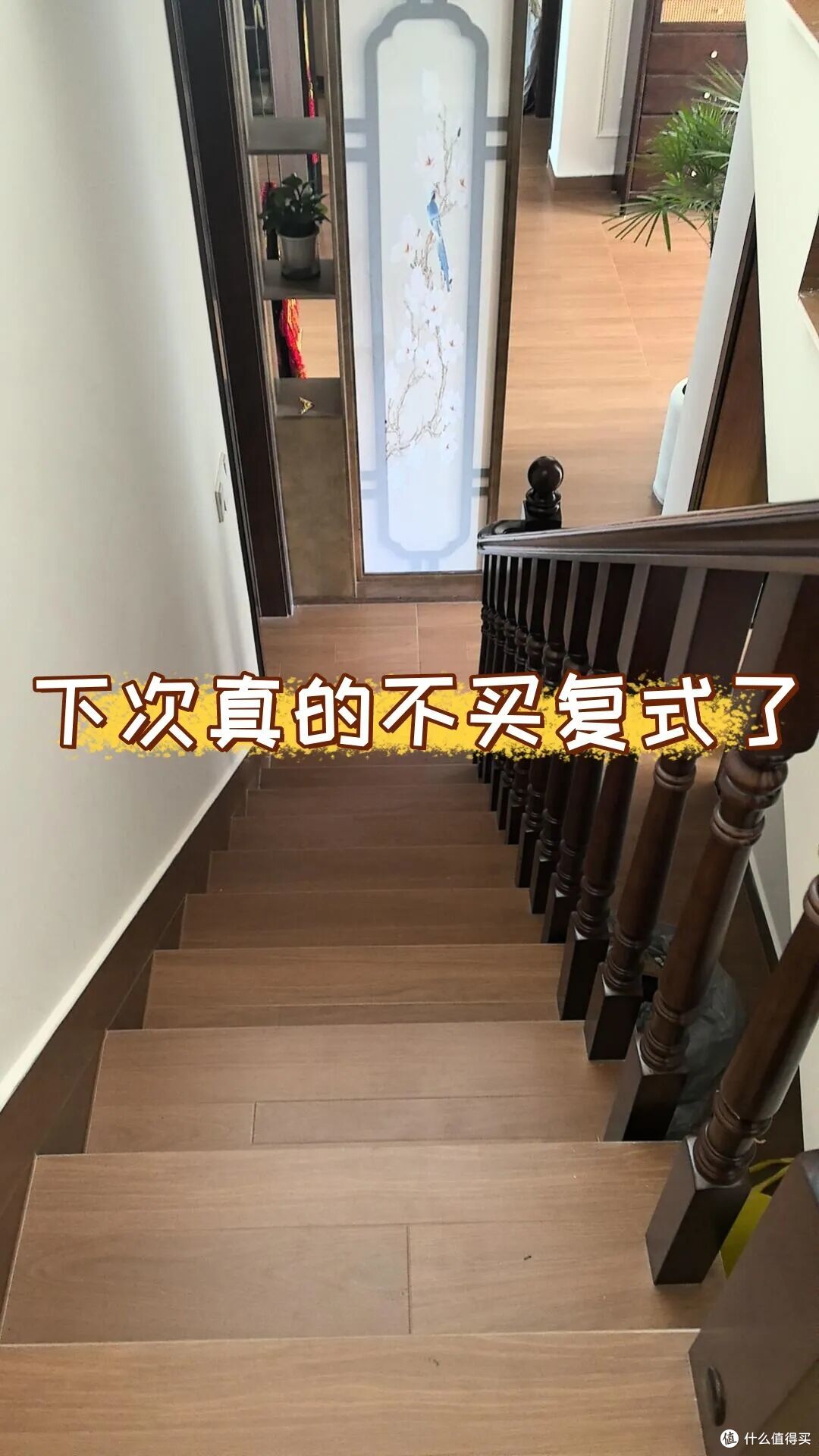 为什么宁愿买“大平层”，也不买复式楼？过来人：还是大平层更香