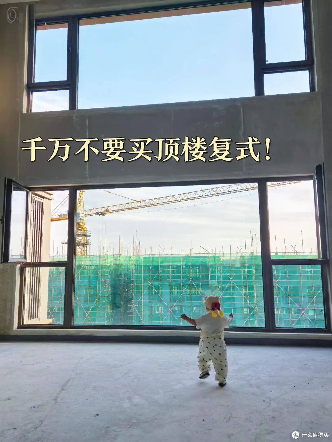为什么宁愿买“大平层”，也不买复式楼？过来人：还是大平层更香