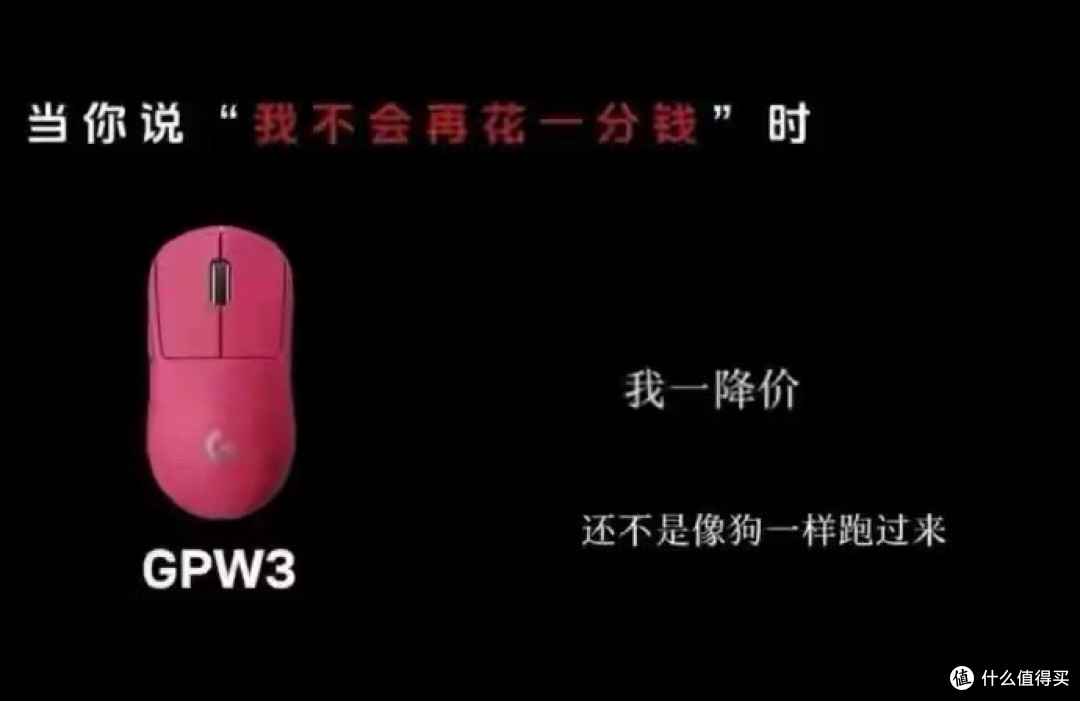 侮辱消费者,罗技是在自断根基
