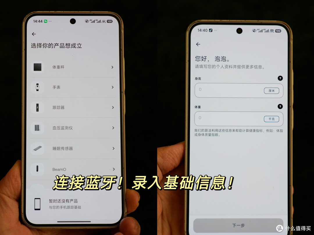 自媒体打工人的健康意识觉醒:Withings 睡眠监测垫实测分享!